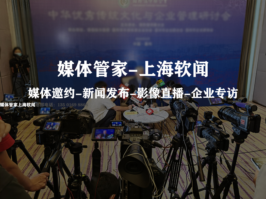 媒体管家:在信息海洋中为品牌护航的全能管家(图1) 媒体管家:在信息海洋中为品牌护航的全能管家(图1)